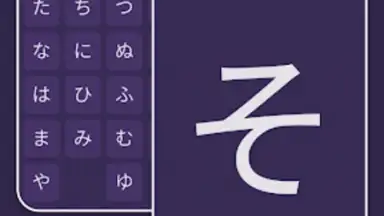 Screenshot von Hiragana 5