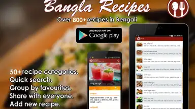 Screenshot von Bangla Recipes 2