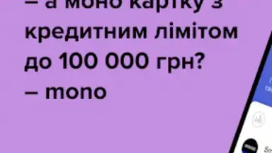 Screenshot von monobank 9
