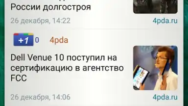 Screenshot von Новости 24 free 5