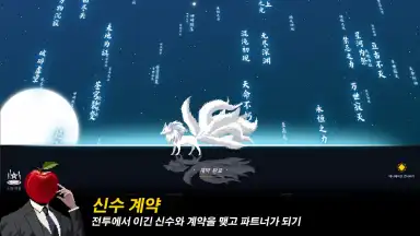 Screenshot von Seven Worlds 7