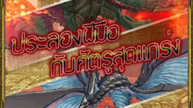 Screenshot von RPG IRUNA Online -Thailand- 3