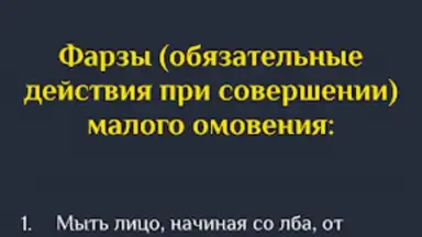 Screenshot von Намаз китеби 6