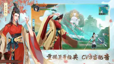 Screenshot von 新笑傲江湖-金庸正版 6
