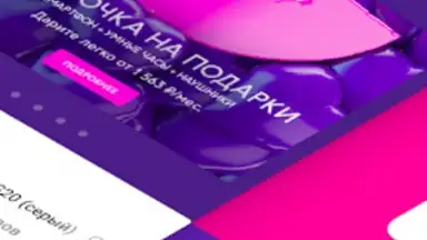 Screenshot von Связной: мобильная техника 7