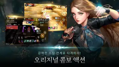 Screenshot von CABAL Mobile 7