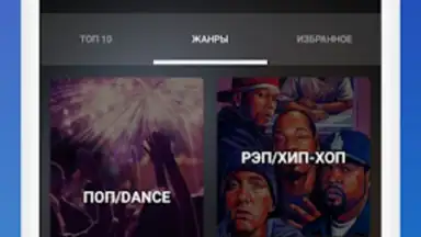 Screenshot von Радио Панда 6