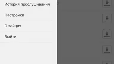 Screenshot von Zaycev - Music MP3 4