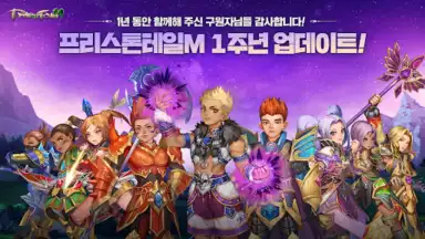 Screenshot von 프리스톤테일M 8