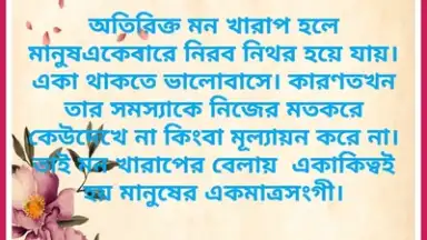 Screenshot von All In One New Shayari App bangala Hindi English 1