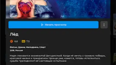 Screenshot von TV+ Kazakhtelecom 3