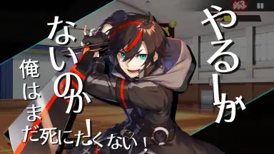 Screenshot von Concertino Edgelord 10