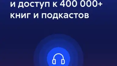 Screenshot von Литрес: Книги 7