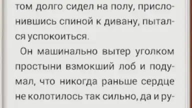 Screenshot von Фэнтези 7