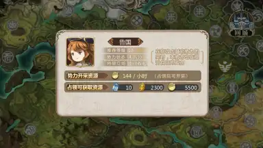 Screenshot von Ji Mo Lian Ji: Romancing Saga of Beauty and Devil 10