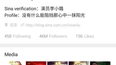Screenshot von Weibo International 3