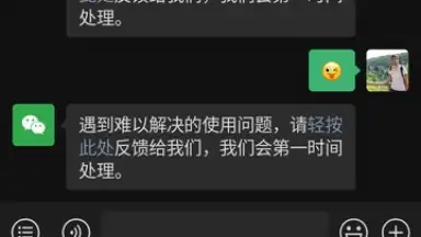Screenshot von WeChat 20