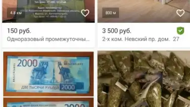 Screenshot von Юла 2