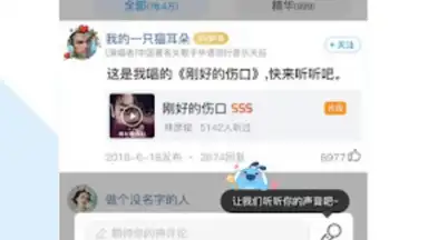 Screenshot von Kugou Music 5