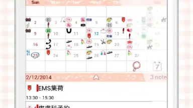 Screenshot von Cute Calendar Free 6