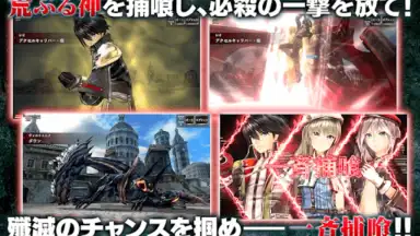 Screenshot von GOD EATER RESONANT OPS 4