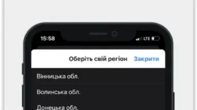 Screenshot von Повітряна тривога 2