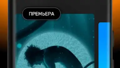 Screenshot von PREMIER 6