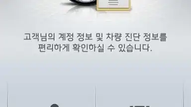 Screenshot von Kia Connect 2