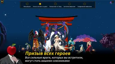 Screenshot von Seven Worlds 4