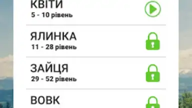 Screenshot von Гра в слова Українською 3