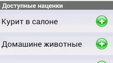 Screenshot von Infinity Taxi: Водитель 6