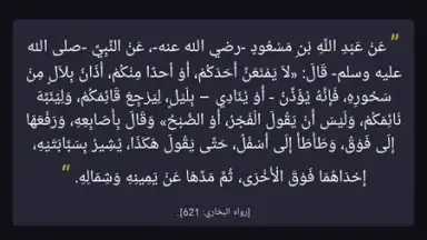Screenshot von Salaat First: Prayer Times 15