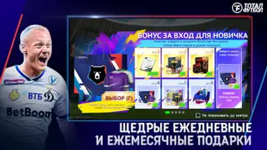 Screenshot von Тотал Футбол 4