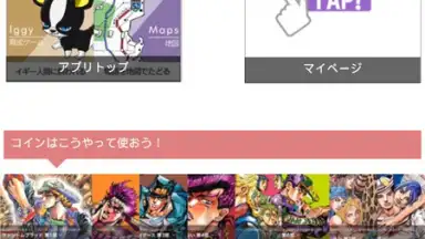 Screenshot von JoJo's Bizarre Adventure Official App 2