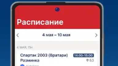 Screenshot von Мой спорт Спортсмен 4