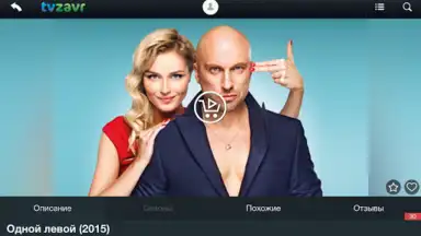 Screenshot von tvzavr 10