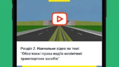 Screenshot von Офіційні тести ПДР України 3