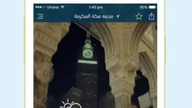 Screenshot von أرصاد | Arsad‎ 1
