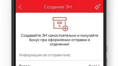 Screenshot von Нова пошта old 4