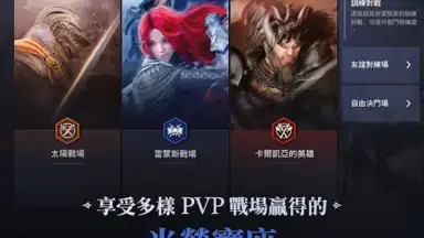 Screenshot von 黑色沙漠 MOBILE 10