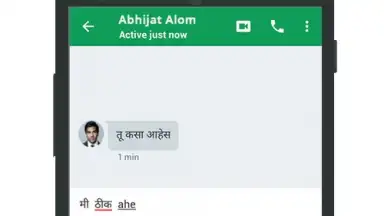 Screenshot von Multi Indian Language Keyboard 3