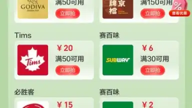 Screenshot von UnionPay 9