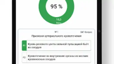 Screenshot von Правила дорожного движения 12