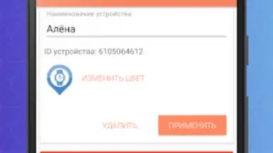 Screenshot von Сириус: трекер для GPS часов 4