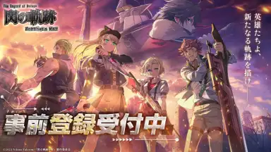 Screenshot von Trails of Cold Steel: Northern War 1