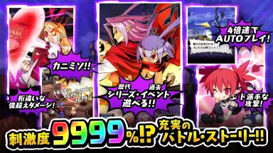 Screenshot von Disgaea RPG (JP) 2
