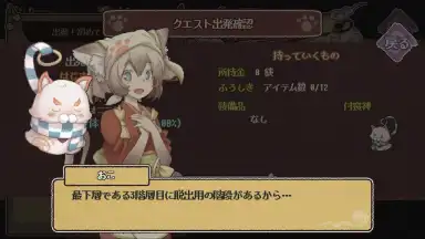 Screenshot von Yokai Gensokyo 8