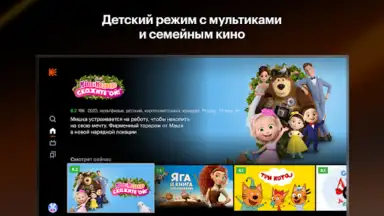 Screenshot von Кинопоиск 4
