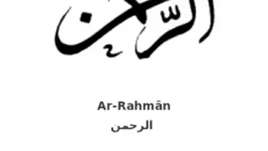 Screenshot von Quran 1