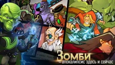 Screenshot von Clash of Zombies 2 5
